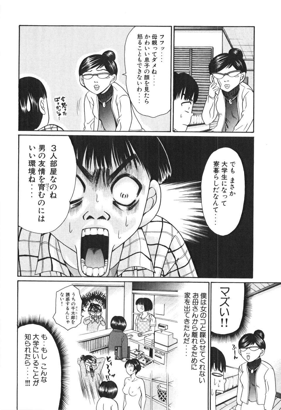 [Madoka Matsuura] Uhha Harlem Student Dormitory 4 page 33 full