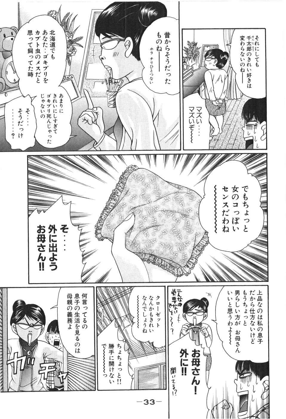 [Madoka Matsuura] Uhha Harlem Student Dormitory 4 page 34 full