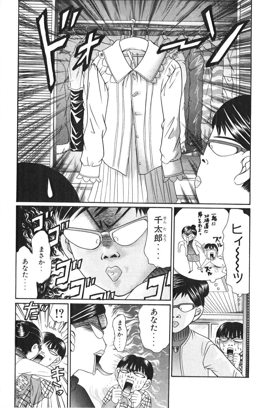 [Madoka Matsuura] Uhha Harlem Student Dormitory 4 page 35 full