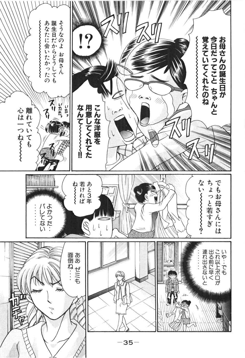 [Madoka Matsuura] Uhha Harlem Student Dormitory 4 page 36 full