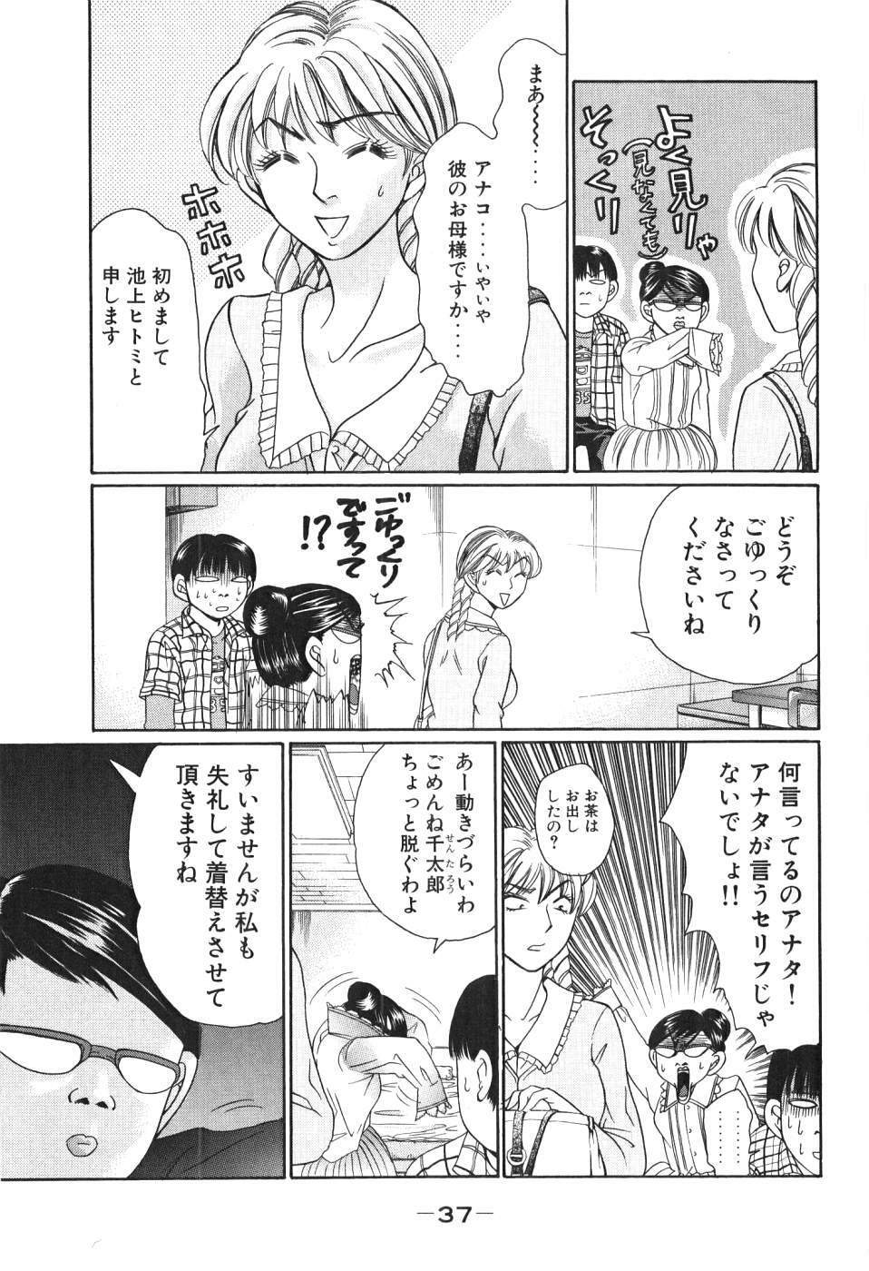 [Madoka Matsuura] Uhha Harlem Student Dormitory 4 page 38 full