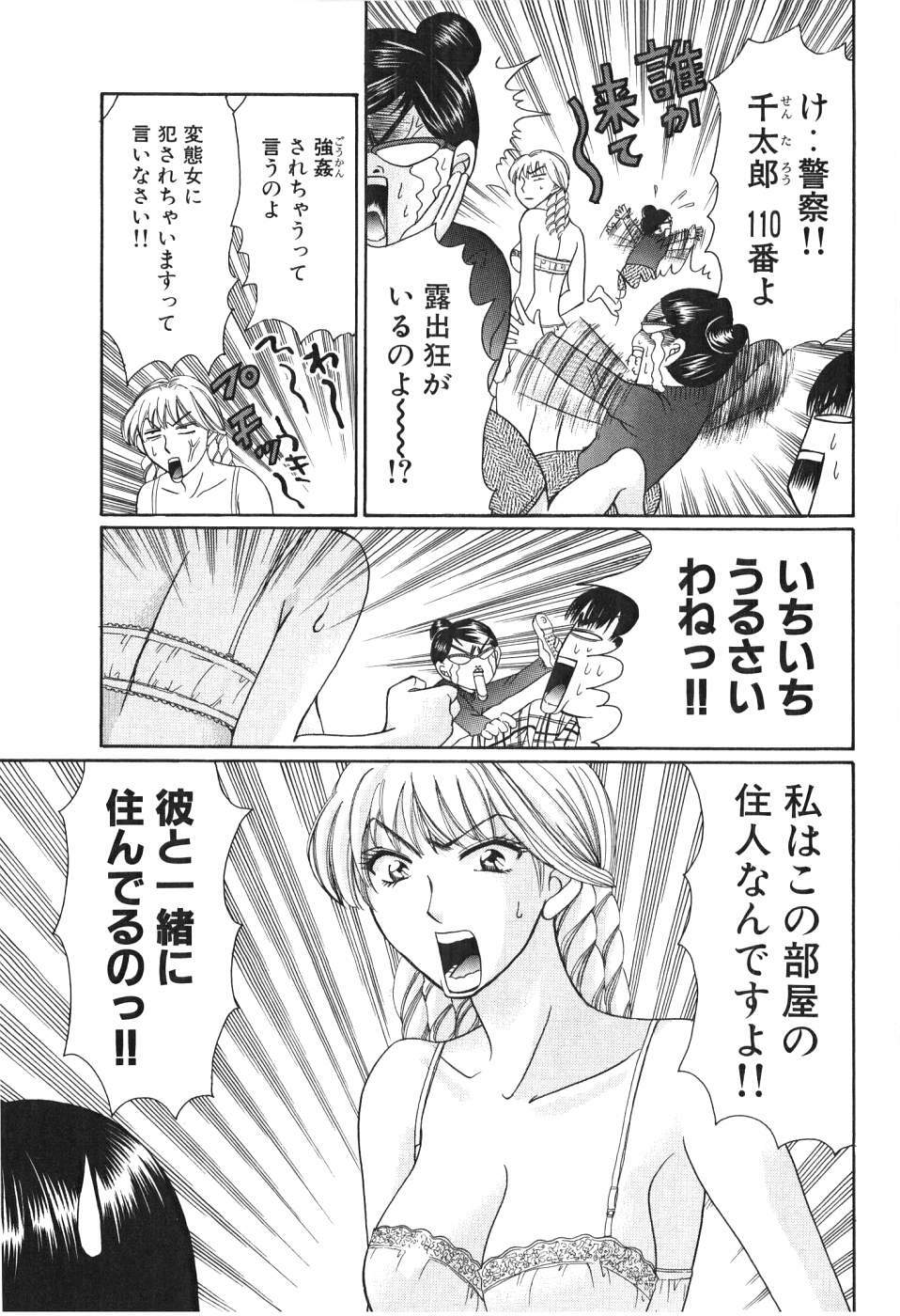 [Madoka Matsuura] Uhha Harlem Student Dormitory 4 page 40 full