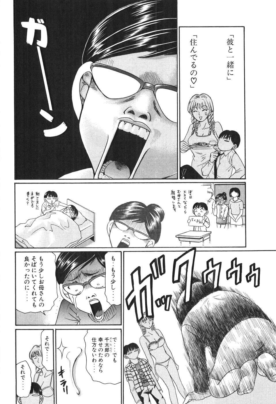 [Madoka Matsuura] Uhha Harlem Student Dormitory 4 page 41 full