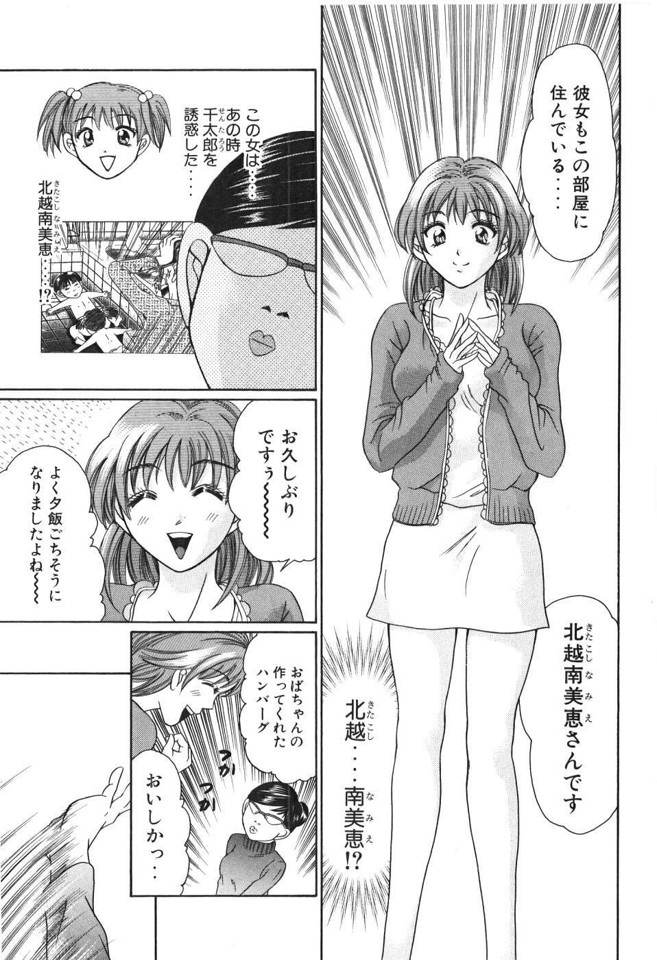 [Madoka Matsuura] Uhha Harlem Student Dormitory 4 page 44 full