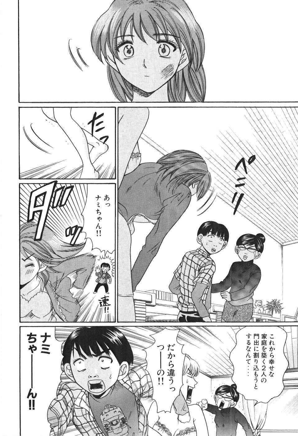 [Madoka Matsuura] Uhha Harlem Student Dormitory 4 page 49 full