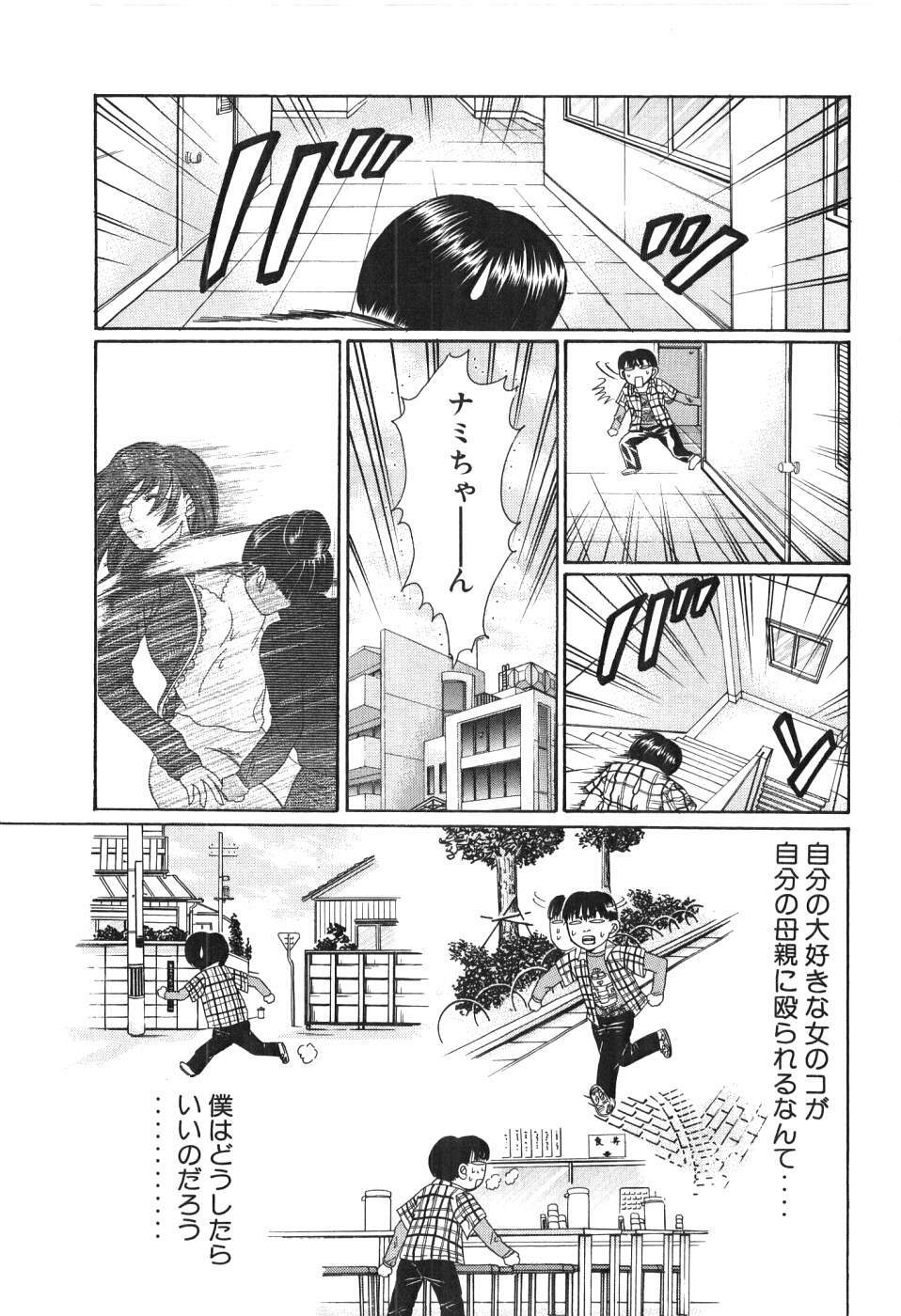 [Madoka Matsuura] Uhha Harlem Student Dormitory 4 page 50 full