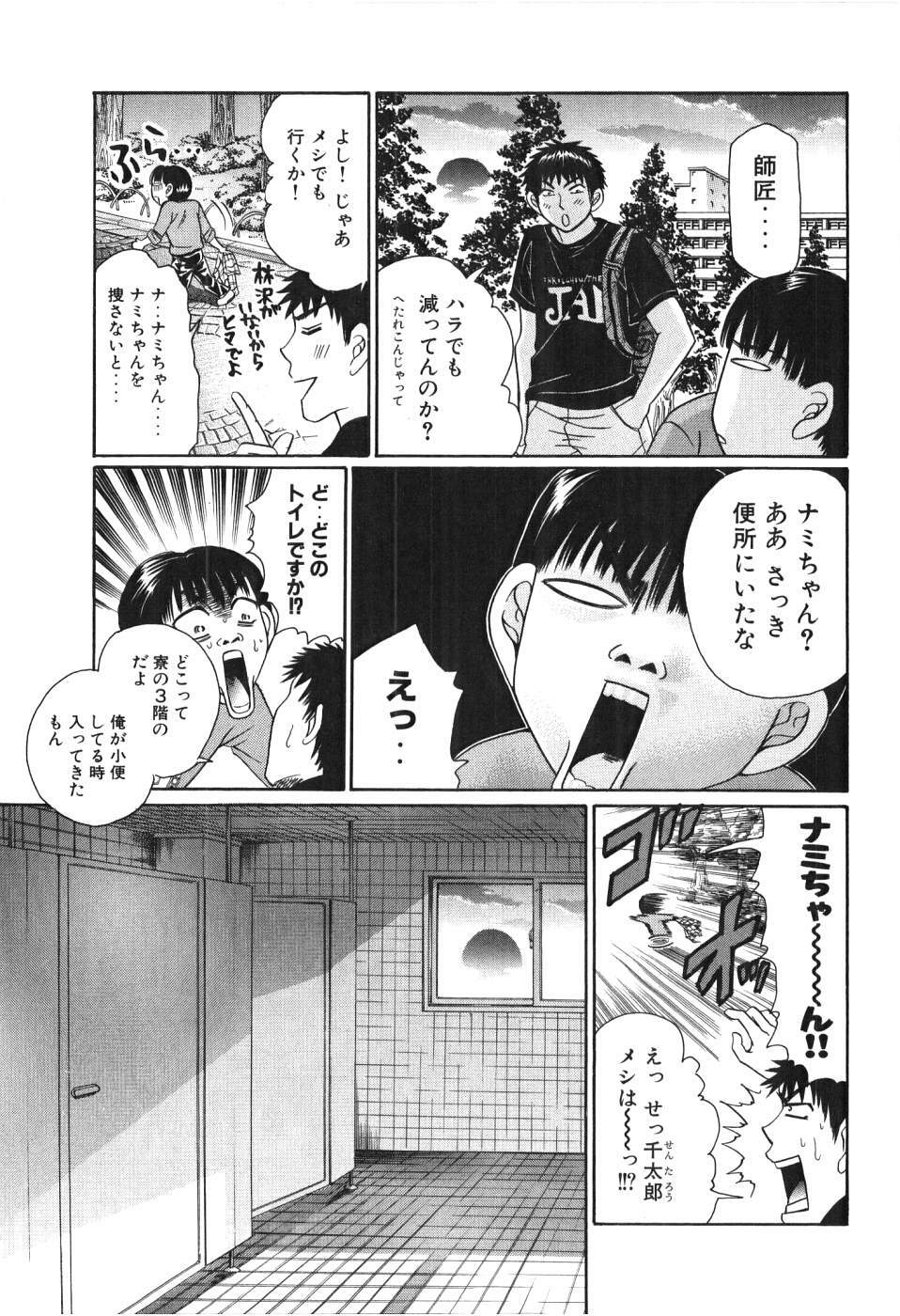 [Madoka Matsuura] Uhha Harlem Student Dormitory 4 page 52 full