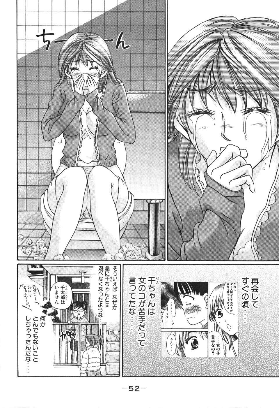 [Madoka Matsuura] Uhha Harlem Student Dormitory 4 page 53 full