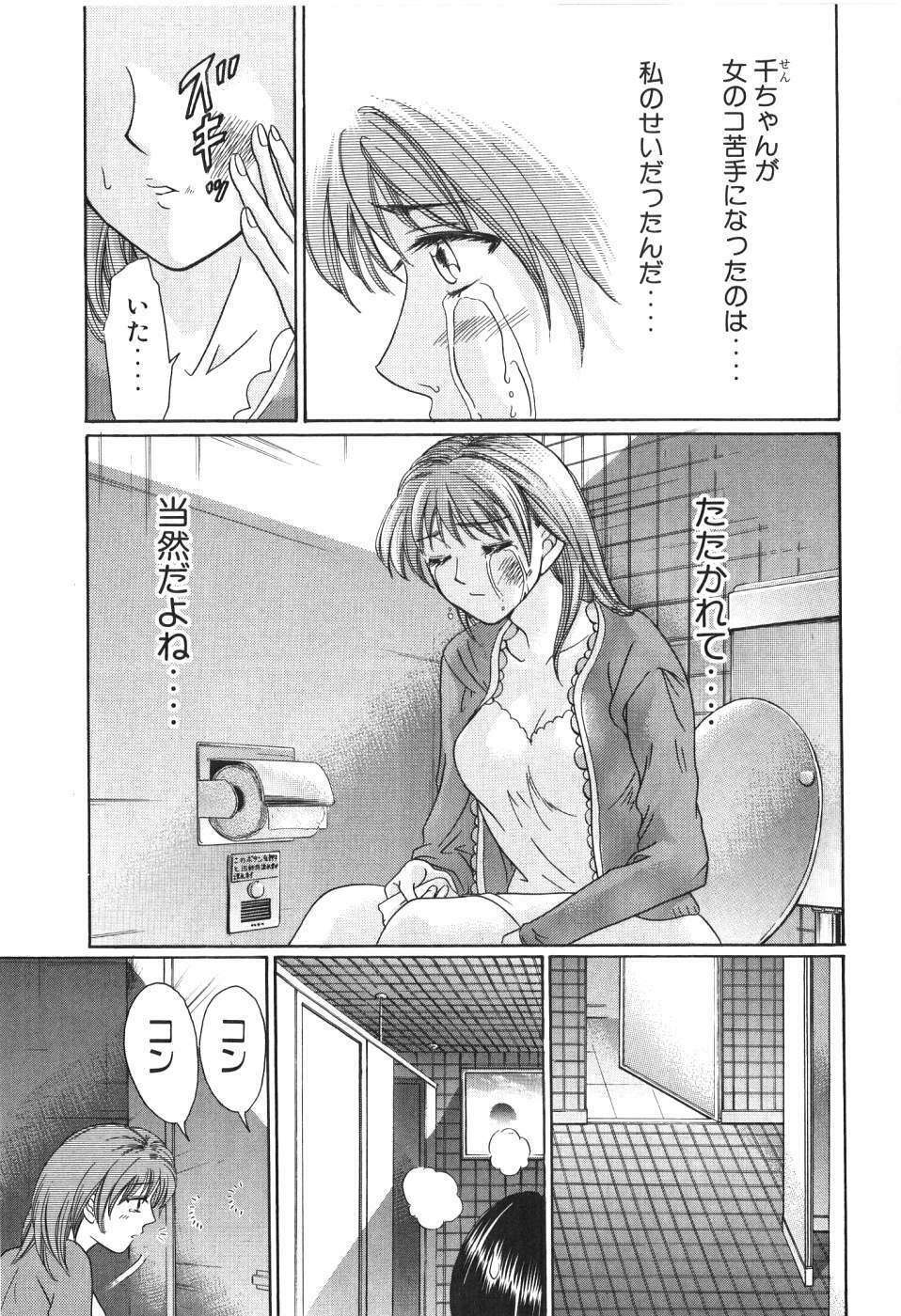 [Madoka Matsuura] Uhha Harlem Student Dormitory 4 page 54 full