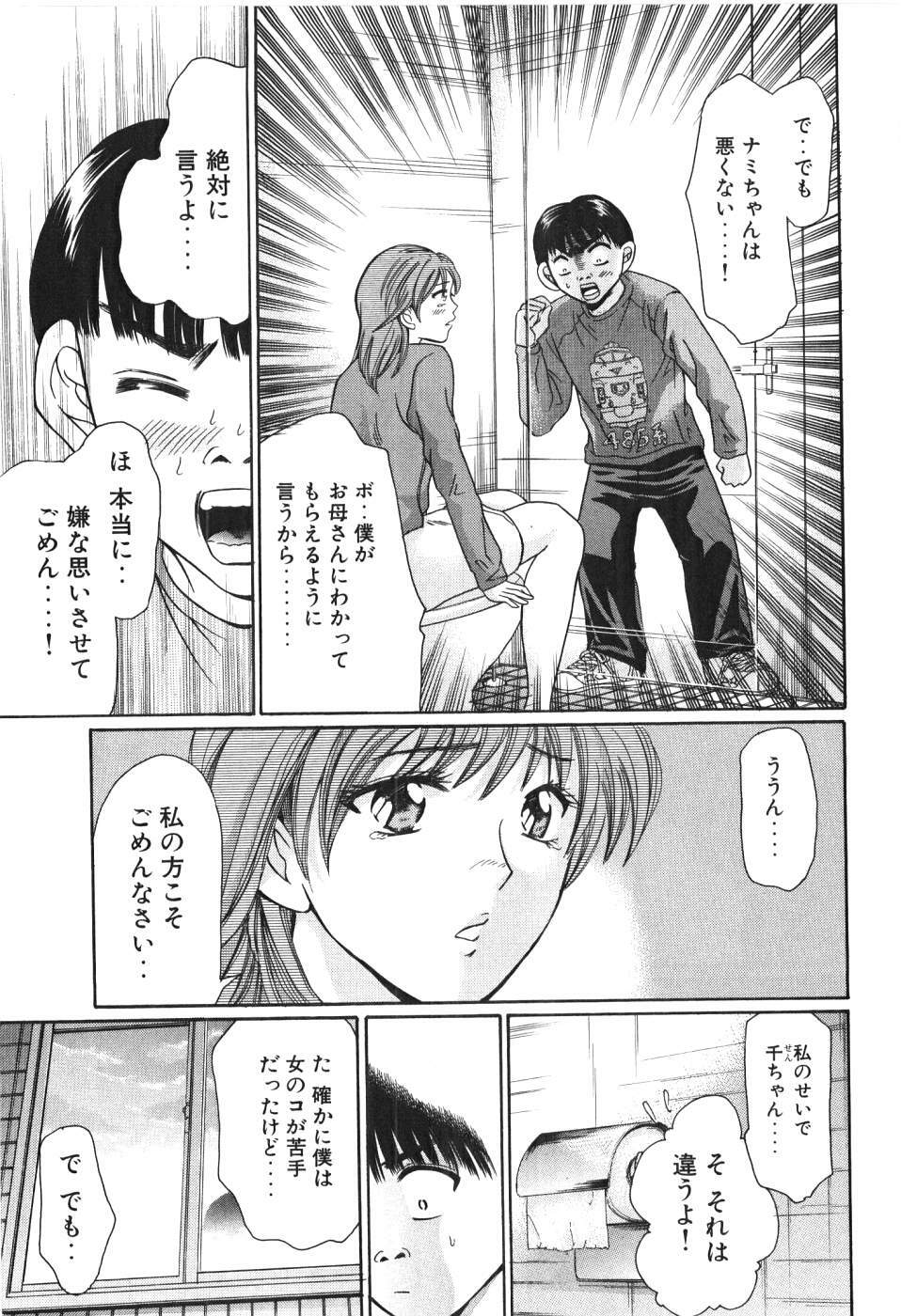 [Madoka Matsuura] Uhha Harlem Student Dormitory 4 page 56 full