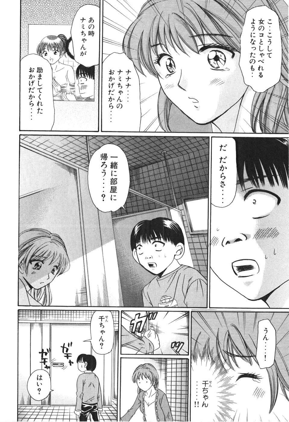 [Madoka Matsuura] Uhha Harlem Student Dormitory 4 page 57 full