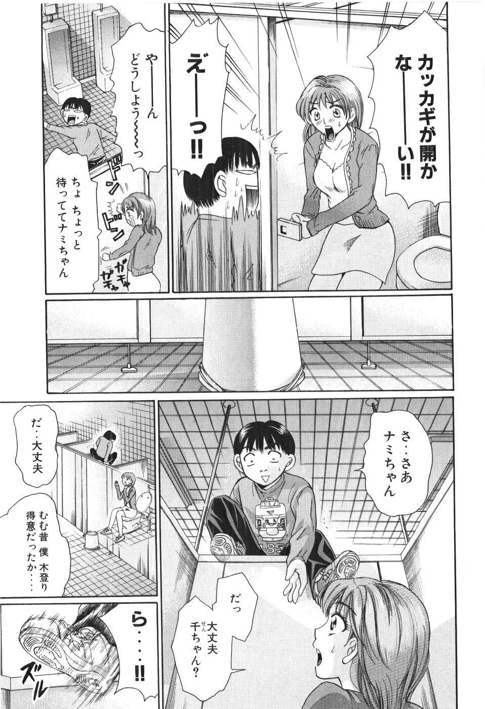 [Madoka Matsuura] Uhha Harlem Student Dormitory 4 page 58 full