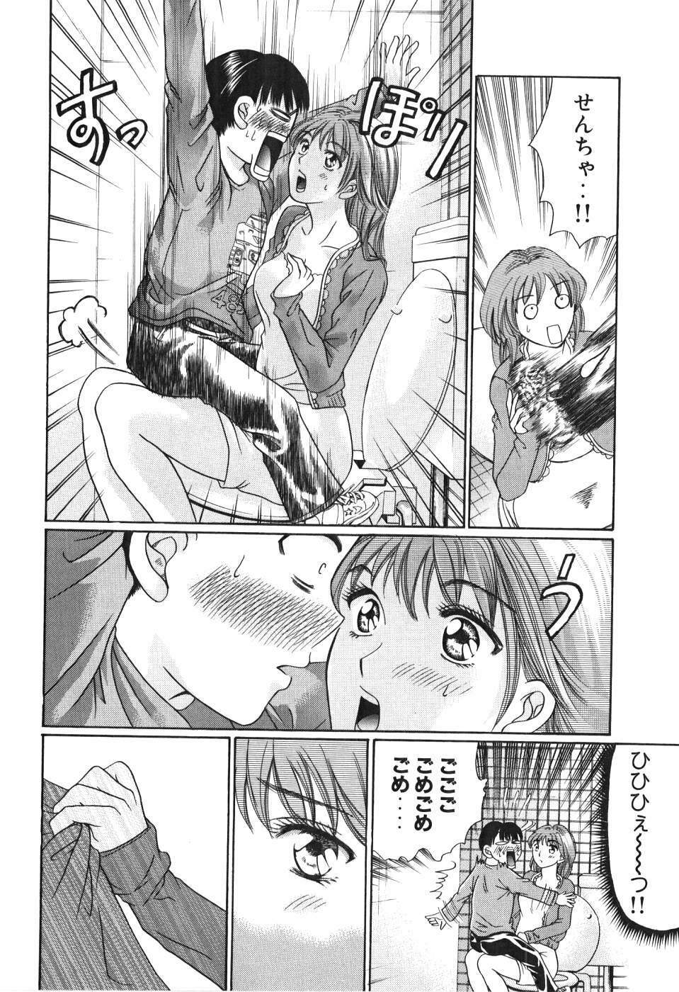 [Madoka Matsuura] Uhha Harlem Student Dormitory 4 page 59 full