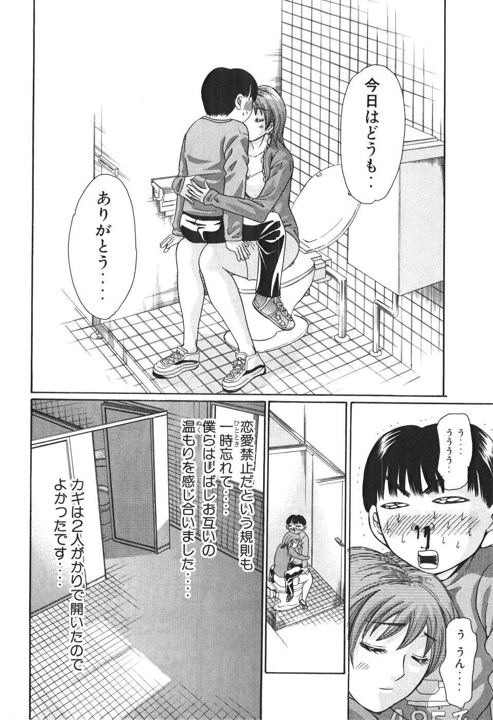 [Madoka Matsuura] Uhha Harlem Student Dormitory 4 page 61 full