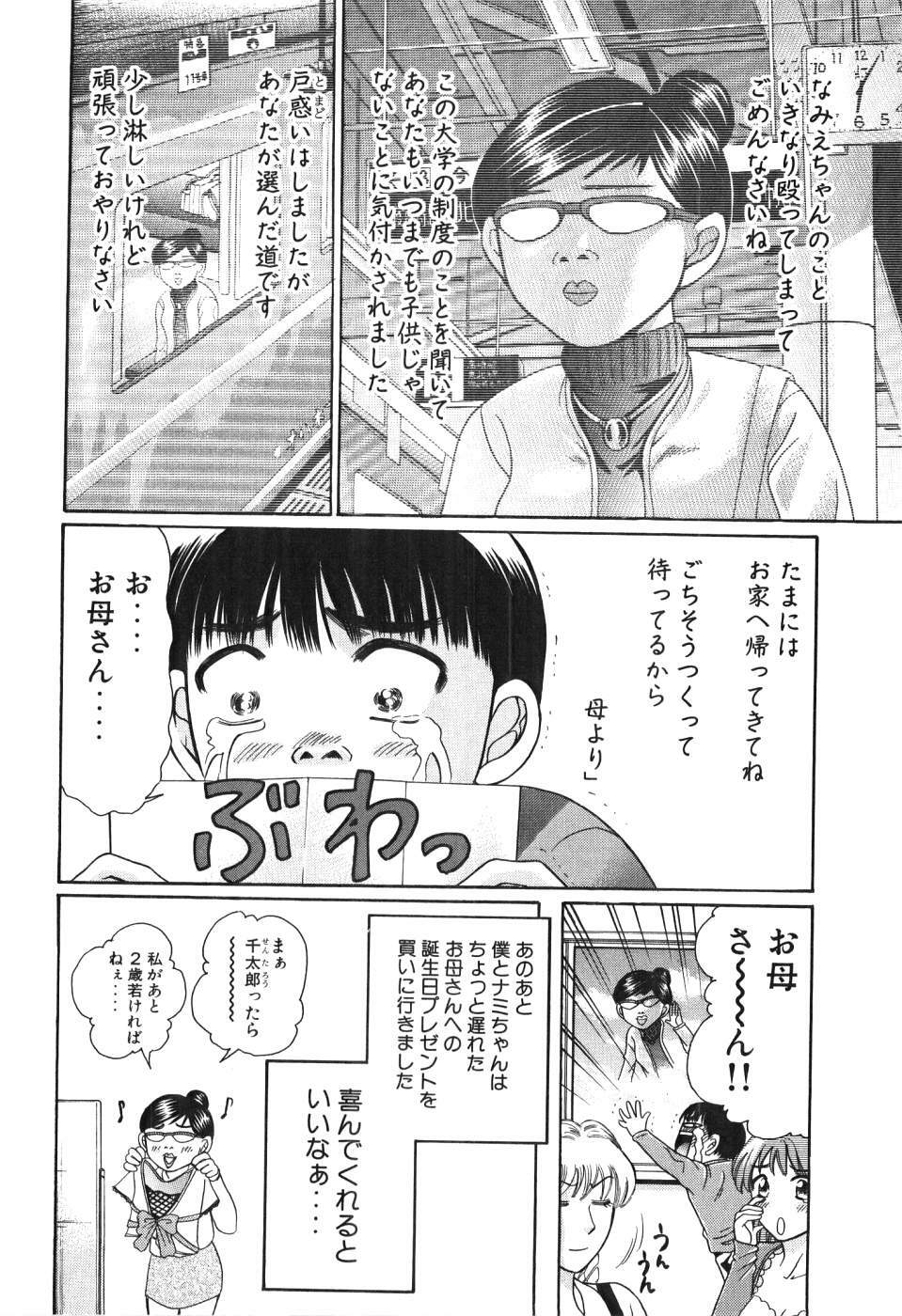 [Madoka Matsuura] Uhha Harlem Student Dormitory 4 page 63 full