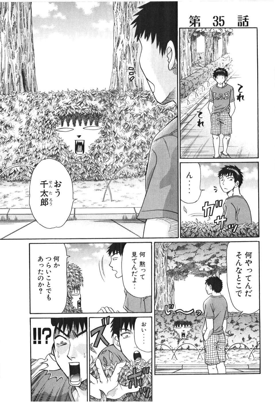 [Madoka Matsuura] Uhha Harlem Student Dormitory 4 page 64 full