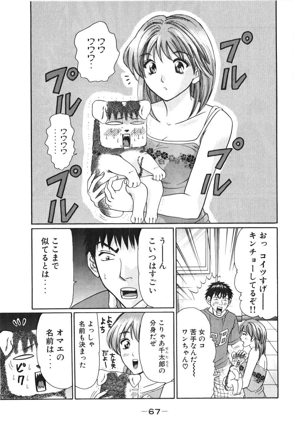 [Madoka Matsuura] Uhha Harlem Student Dormitory 4 page 68 full