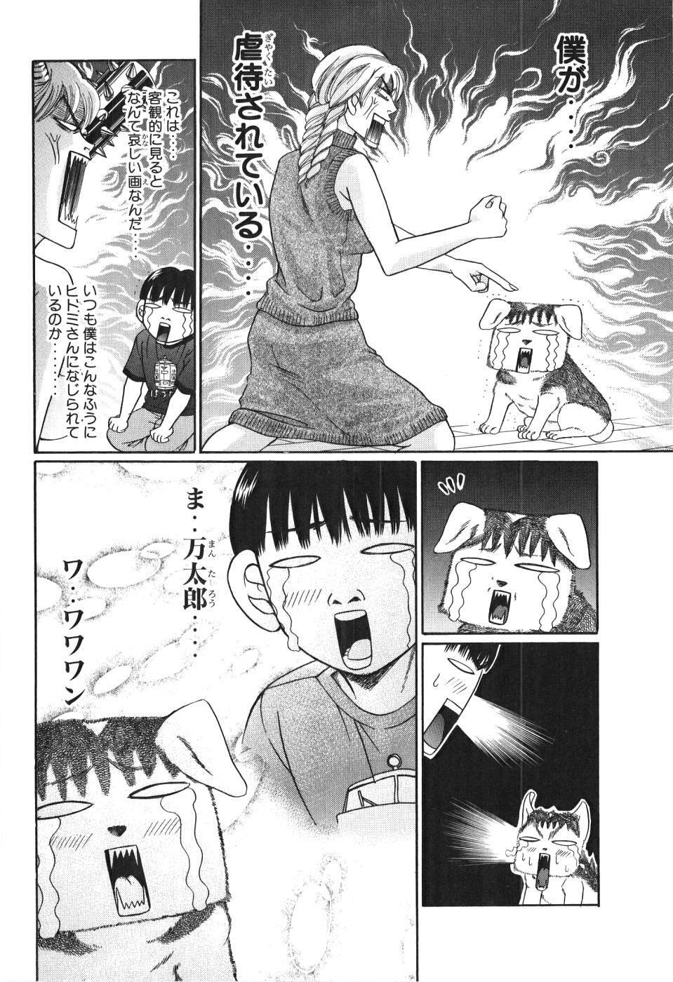 [Madoka Matsuura] Uhha Harlem Student Dormitory 4 page 75 full