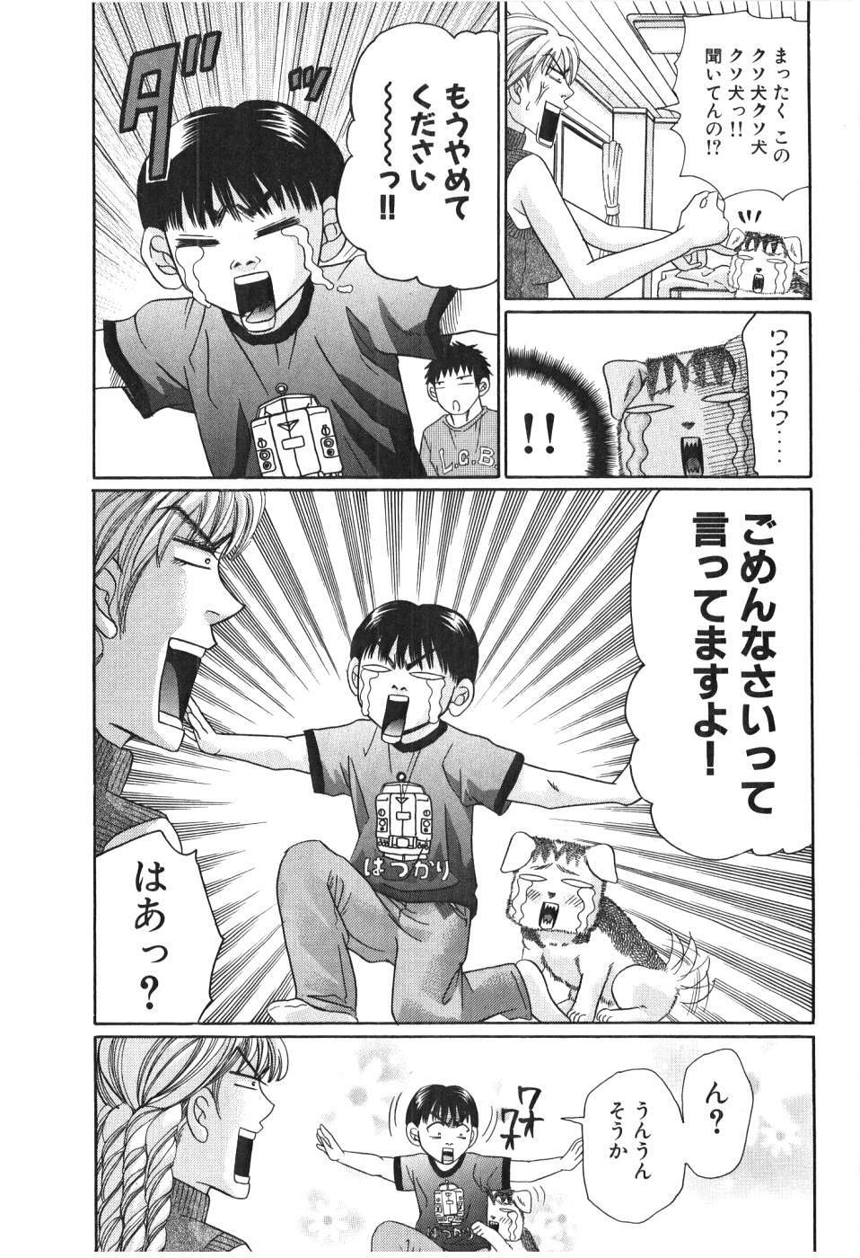 [Madoka Matsuura] Uhha Harlem Student Dormitory 4 page 76 full