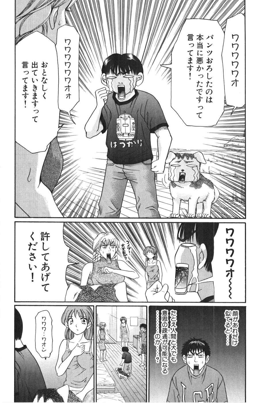 [Madoka Matsuura] Uhha Harlem Student Dormitory 4 page 77 full