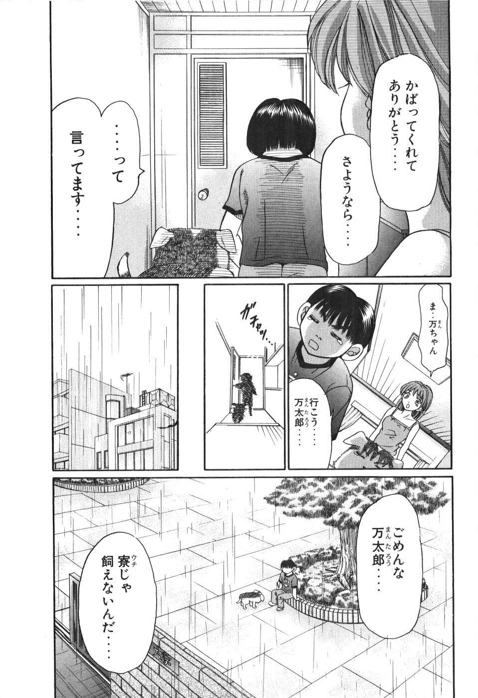 [Madoka Matsuura] Uhha Harlem Student Dormitory 4 page 78 full