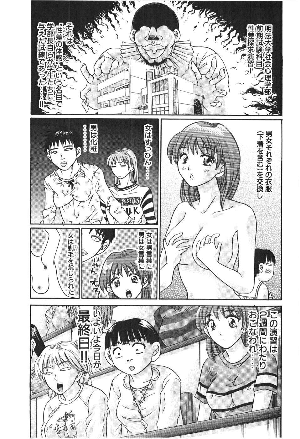 [Madoka Matsuura] Uhha Harlem Student Dormitory 4 page 8 full