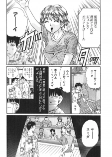 [Madoka Matsuura] Uhha Harlem Student Dormitory 4 - page 13