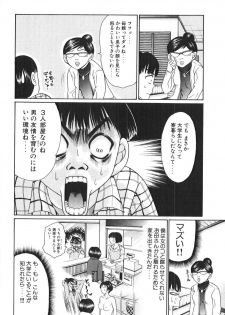 [Madoka Matsuura] Uhha Harlem Student Dormitory 4 - page 33