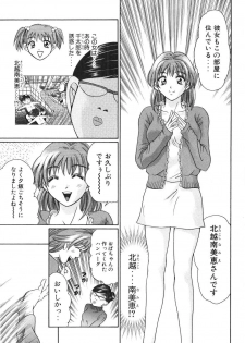 [Madoka Matsuura] Uhha Harlem Student Dormitory 4 - page 44