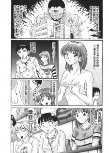 [Madoka Matsuura] Uhha Harlem Student Dormitory 4 - page 8