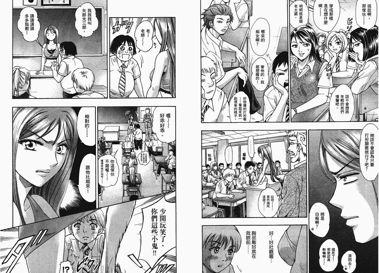 [Madoka Matsuura] Dynamite Beauty 1 (CN) page 16 full