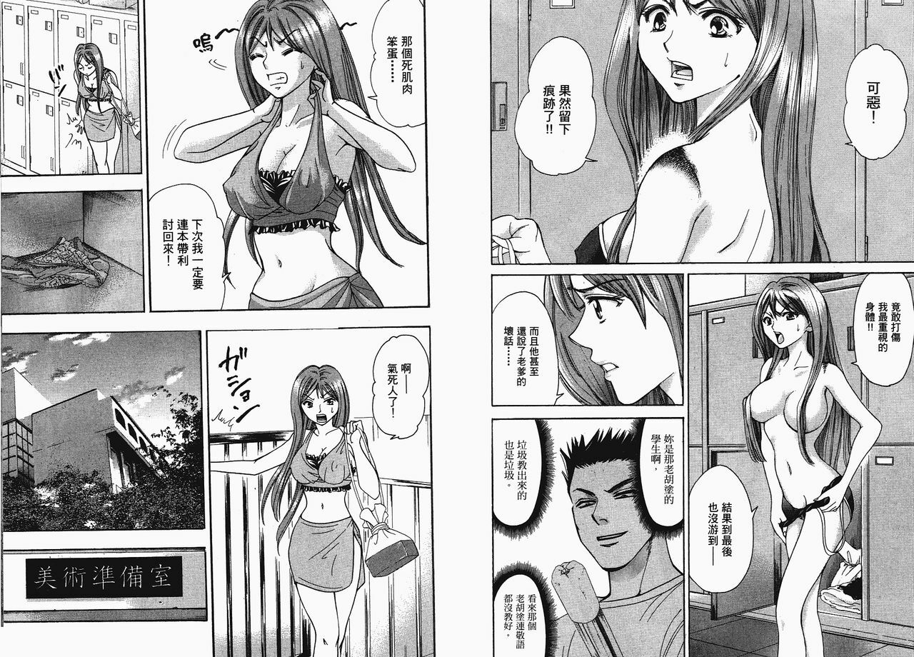 [Madoka Matsuura] Dynamite Beauty 1 (CN) page 77 full