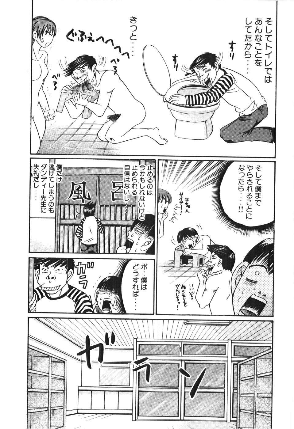 [Madoka Matsuura] Uhha Harlem Student Dormitory 3 page 100 full