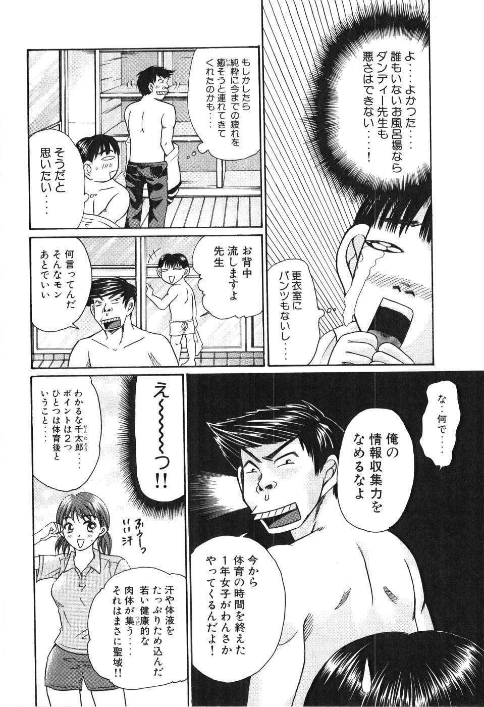 [Madoka Matsuura] Uhha Harlem Student Dormitory 3 page 101 full