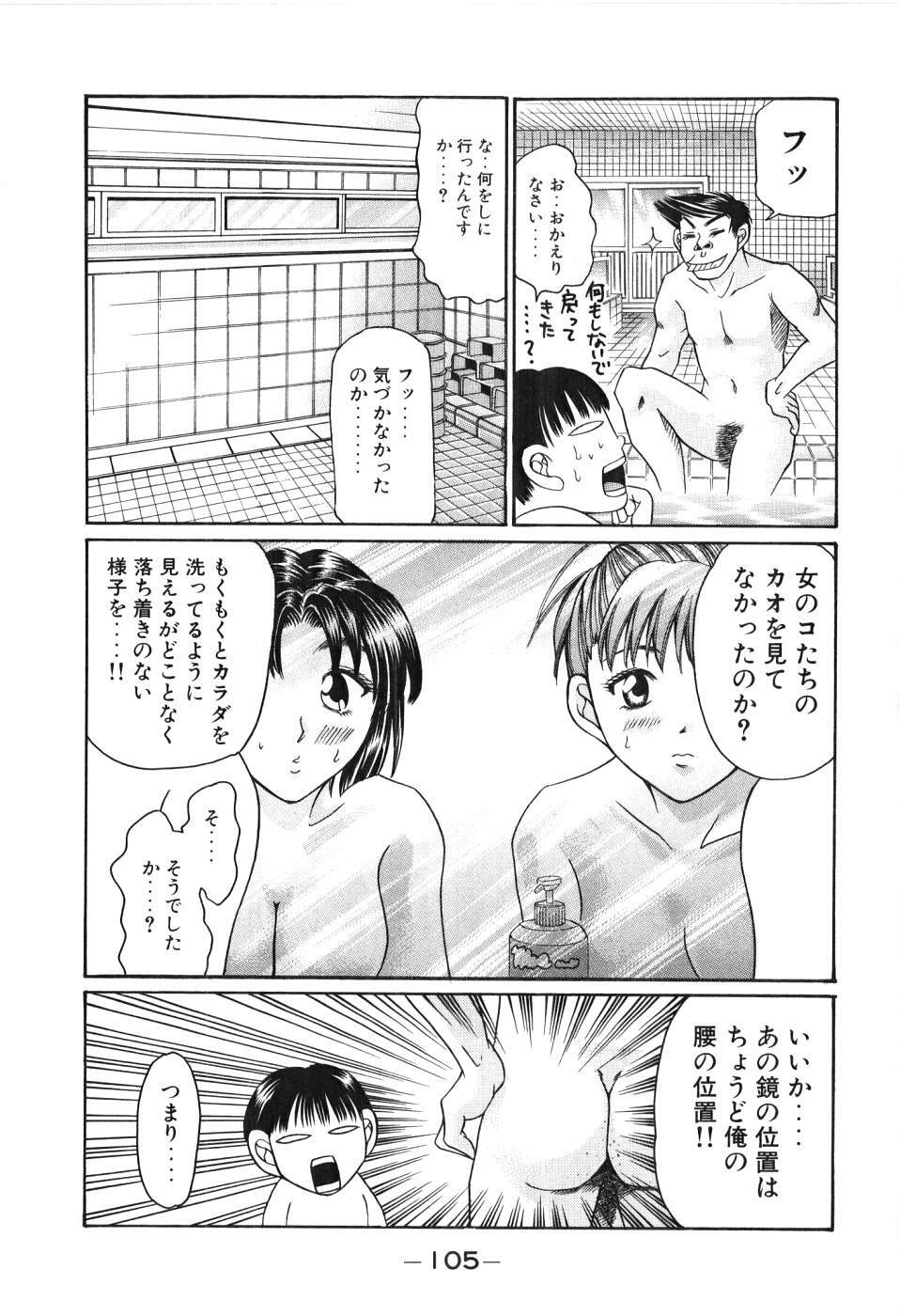 [Madoka Matsuura] Uhha Harlem Student Dormitory 3 page 106 full