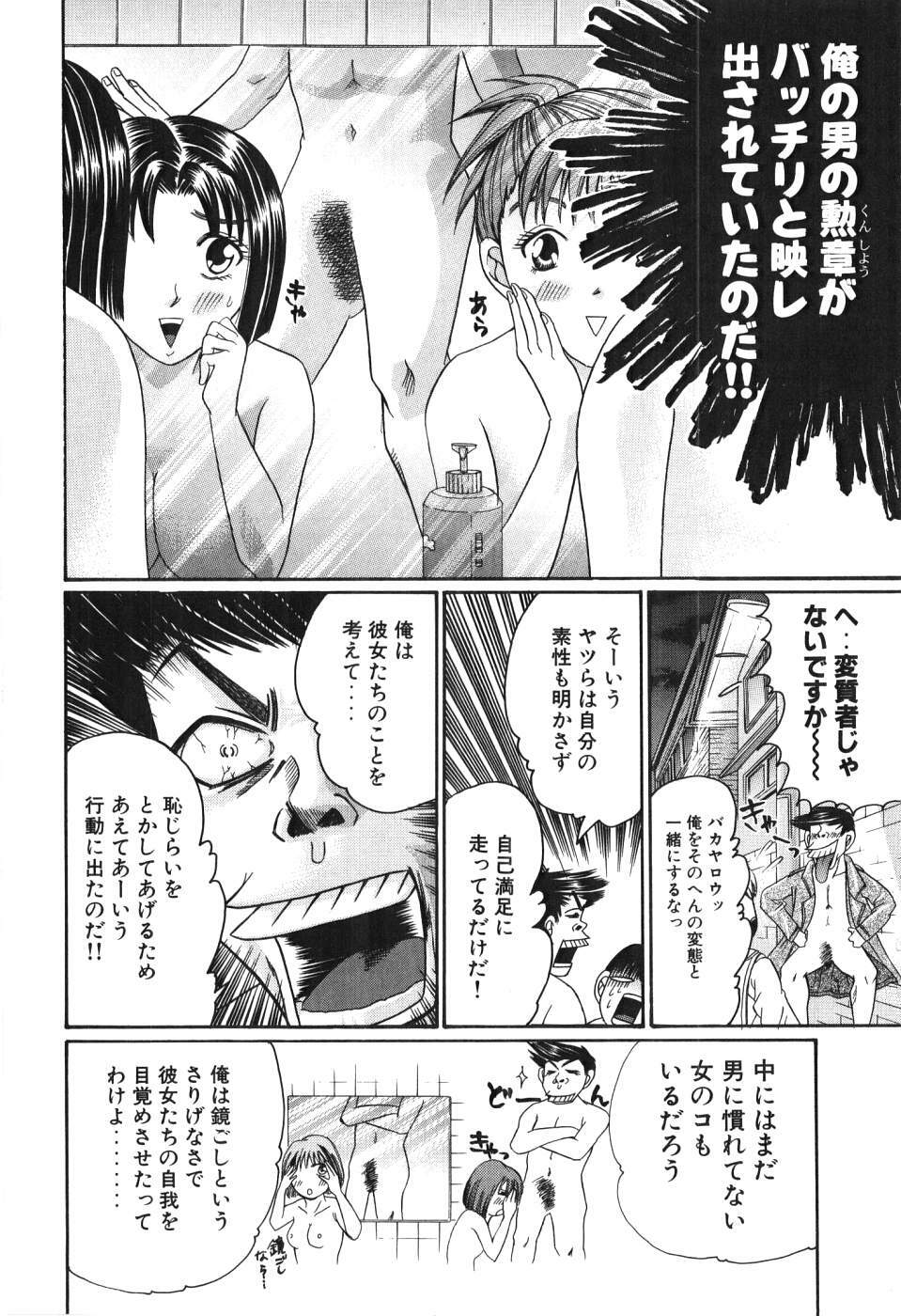 [Madoka Matsuura] Uhha Harlem Student Dormitory 3 page 107 full