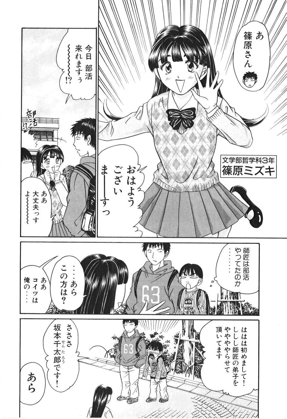 [Madoka Matsuura] Uhha Harlem Student Dormitory 3 page 11 full