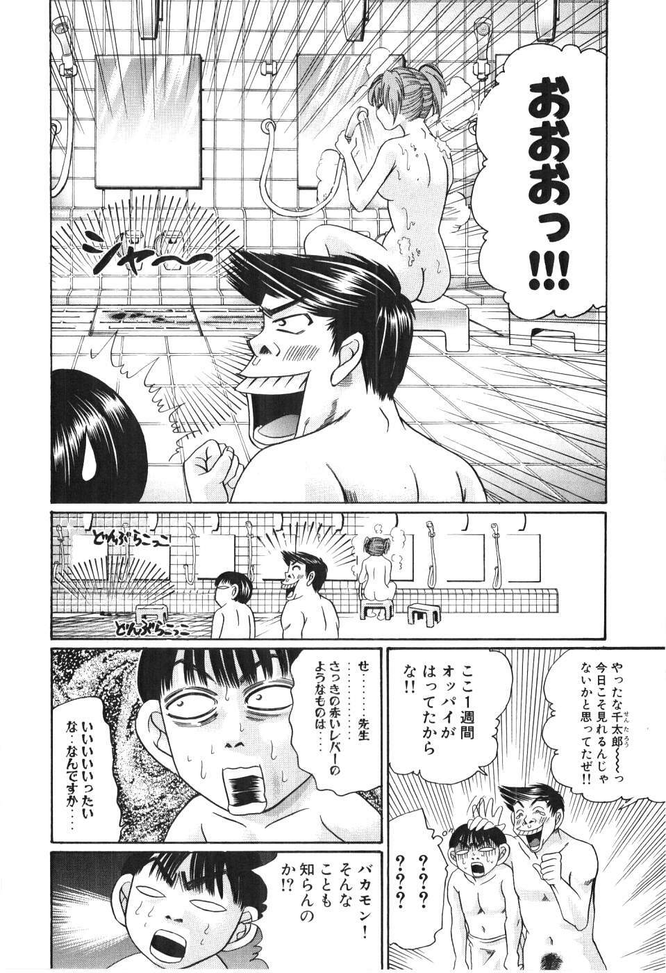 [Madoka Matsuura] Uhha Harlem Student Dormitory 3 page 111 full