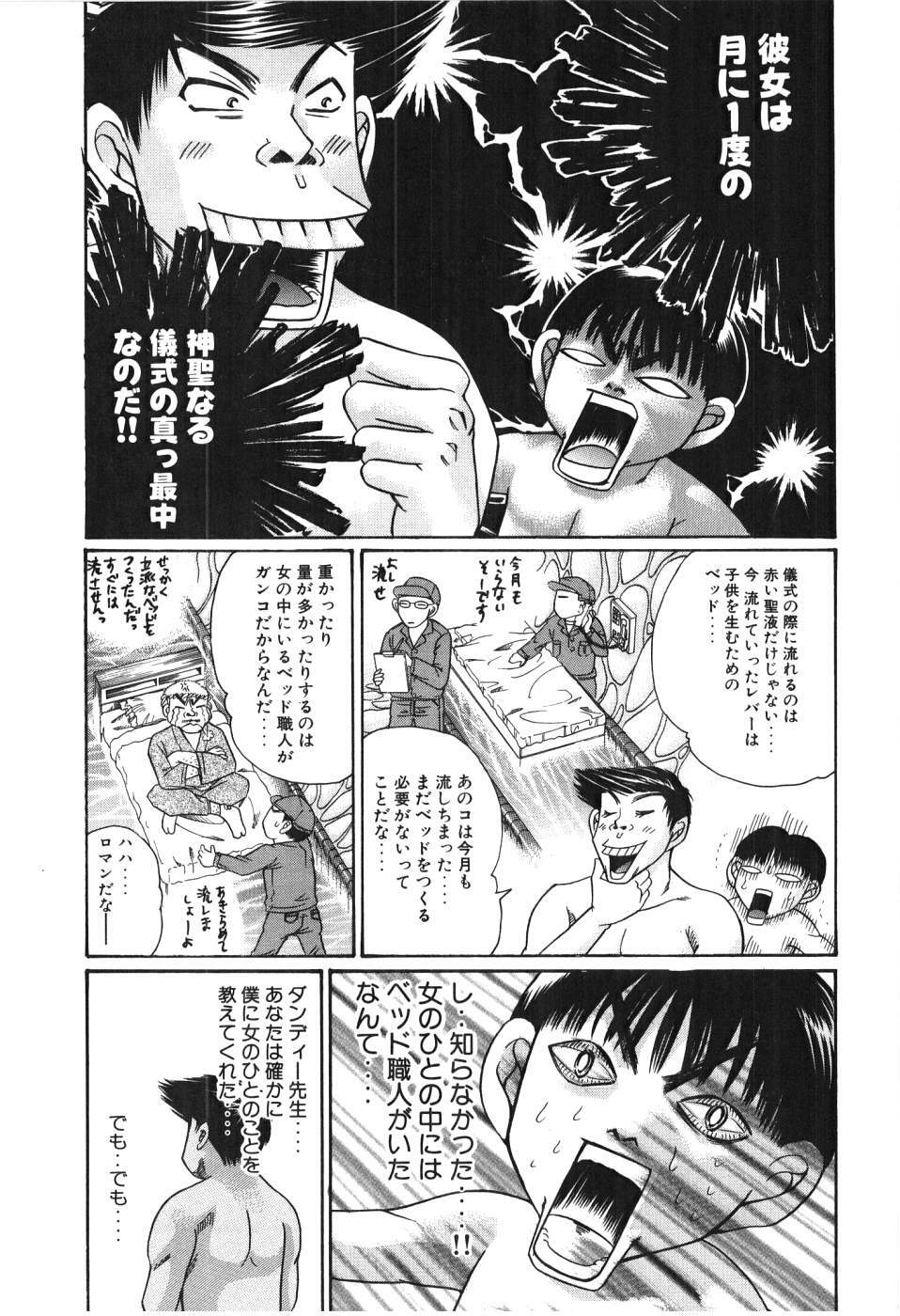[Madoka Matsuura] Uhha Harlem Student Dormitory 3 page 112 full