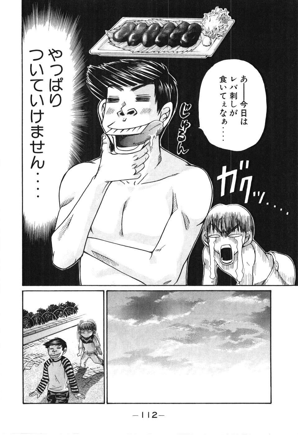[Madoka Matsuura] Uhha Harlem Student Dormitory 3 page 113 full