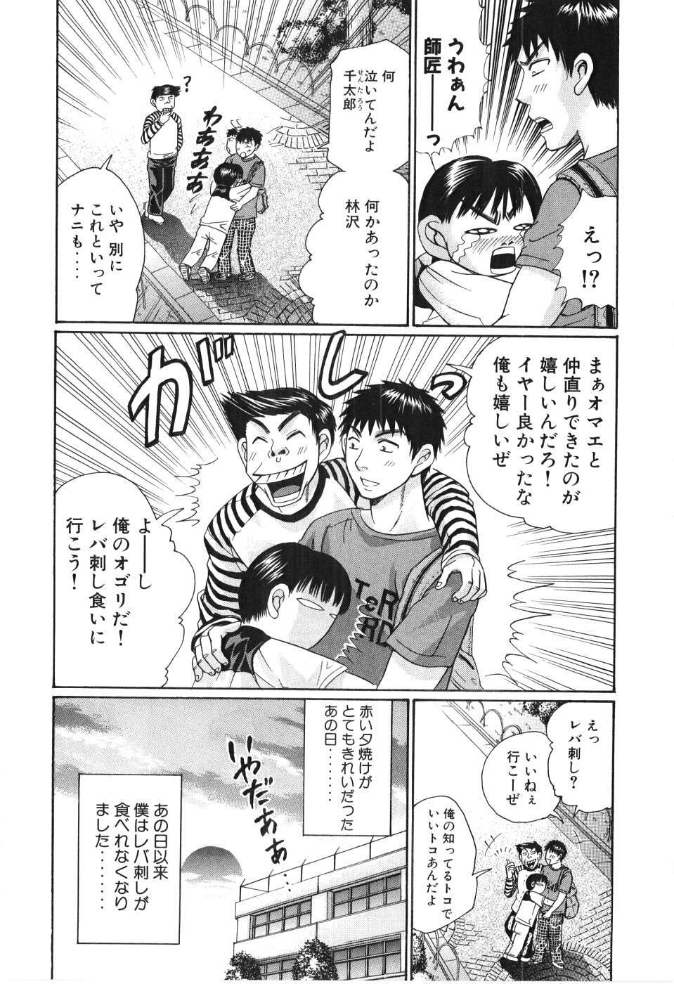 [Madoka Matsuura] Uhha Harlem Student Dormitory 3 page 115 full