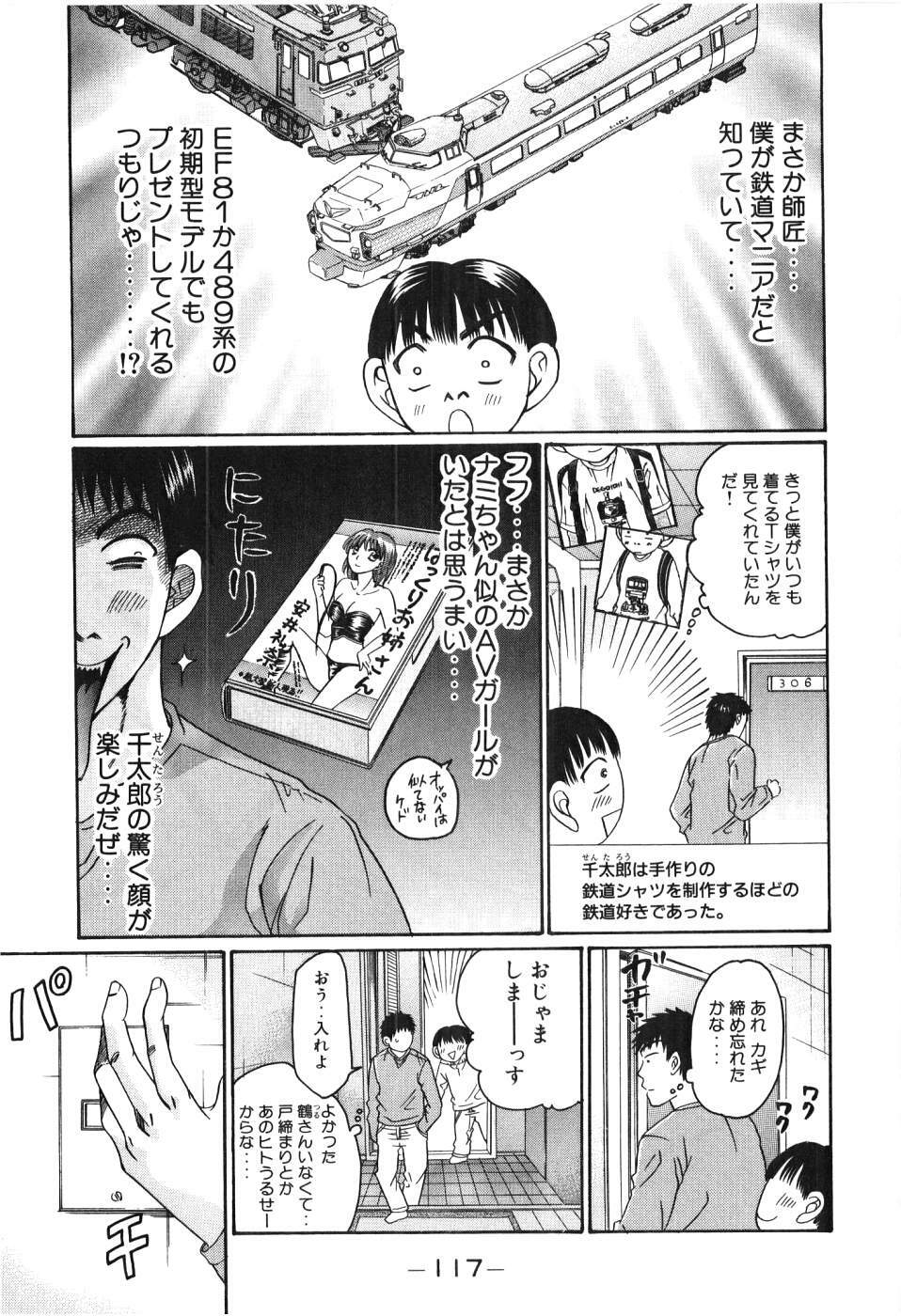 [Madoka Matsuura] Uhha Harlem Student Dormitory 3 page 118 full