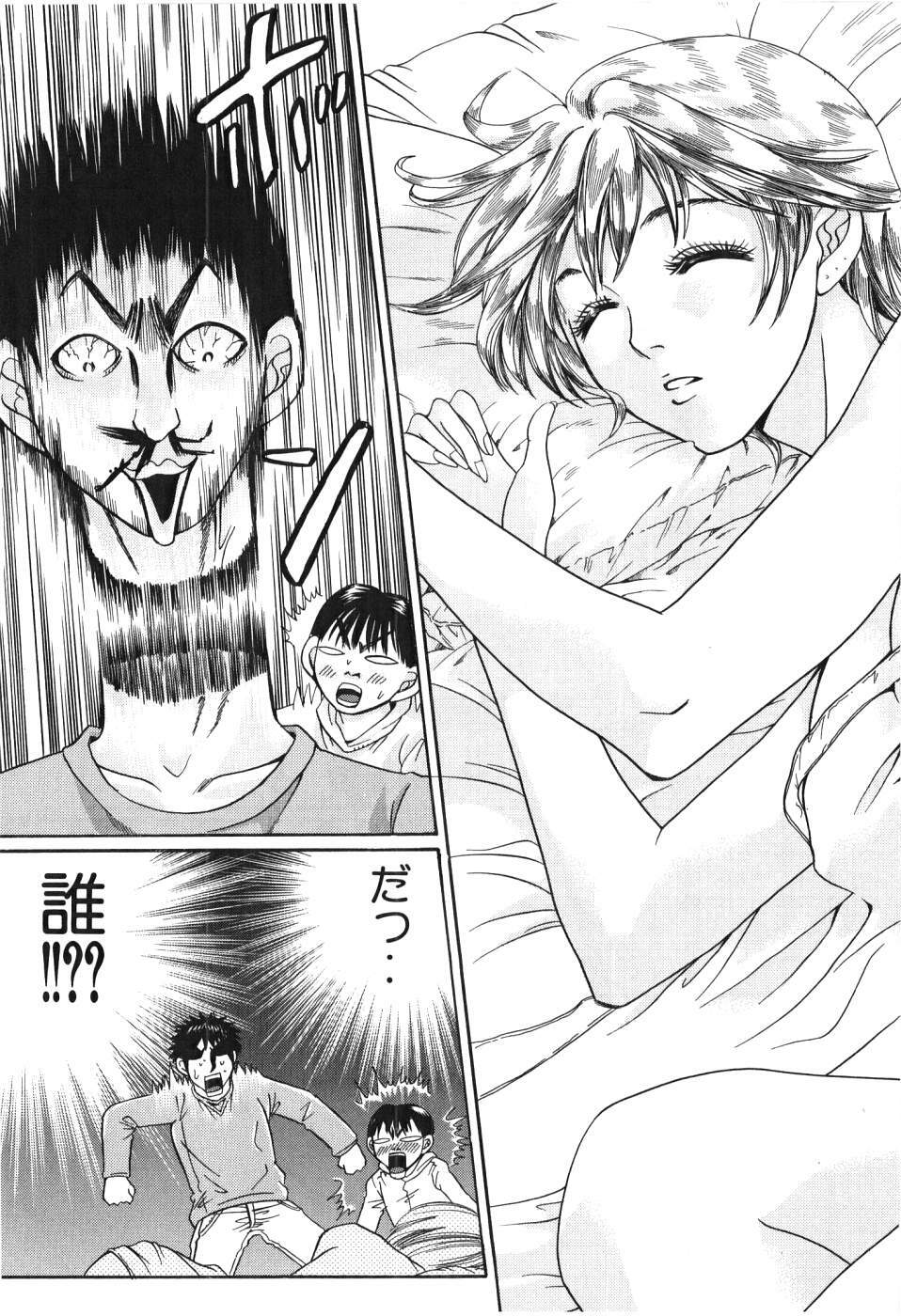 [Madoka Matsuura] Uhha Harlem Student Dormitory 3 page 120 full