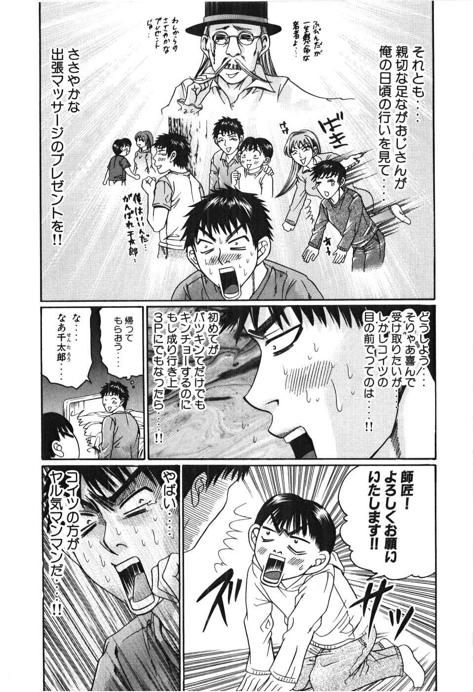[Madoka Matsuura] Uhha Harlem Student Dormitory 3 page 122 full