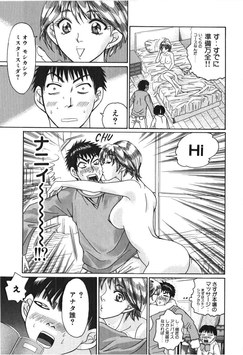 [Madoka Matsuura] Uhha Harlem Student Dormitory 3 page 124 full