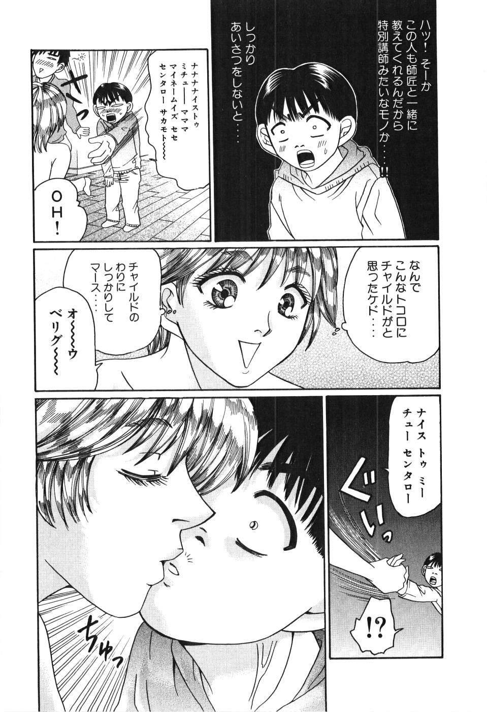 [Madoka Matsuura] Uhha Harlem Student Dormitory 3 page 125 full