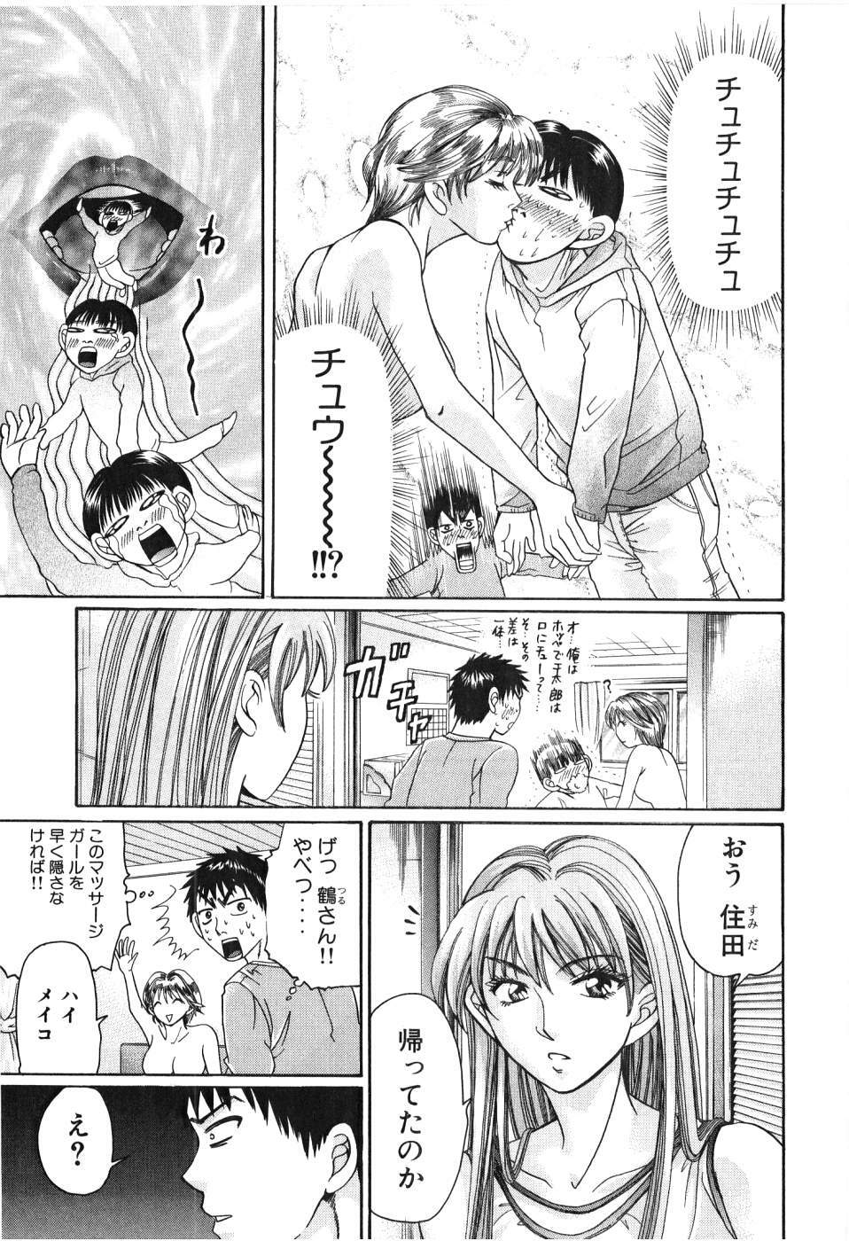 [Madoka Matsuura] Uhha Harlem Student Dormitory 3 page 126 full