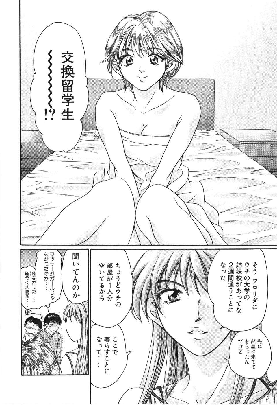[Madoka Matsuura] Uhha Harlem Student Dormitory 3 page 127 full