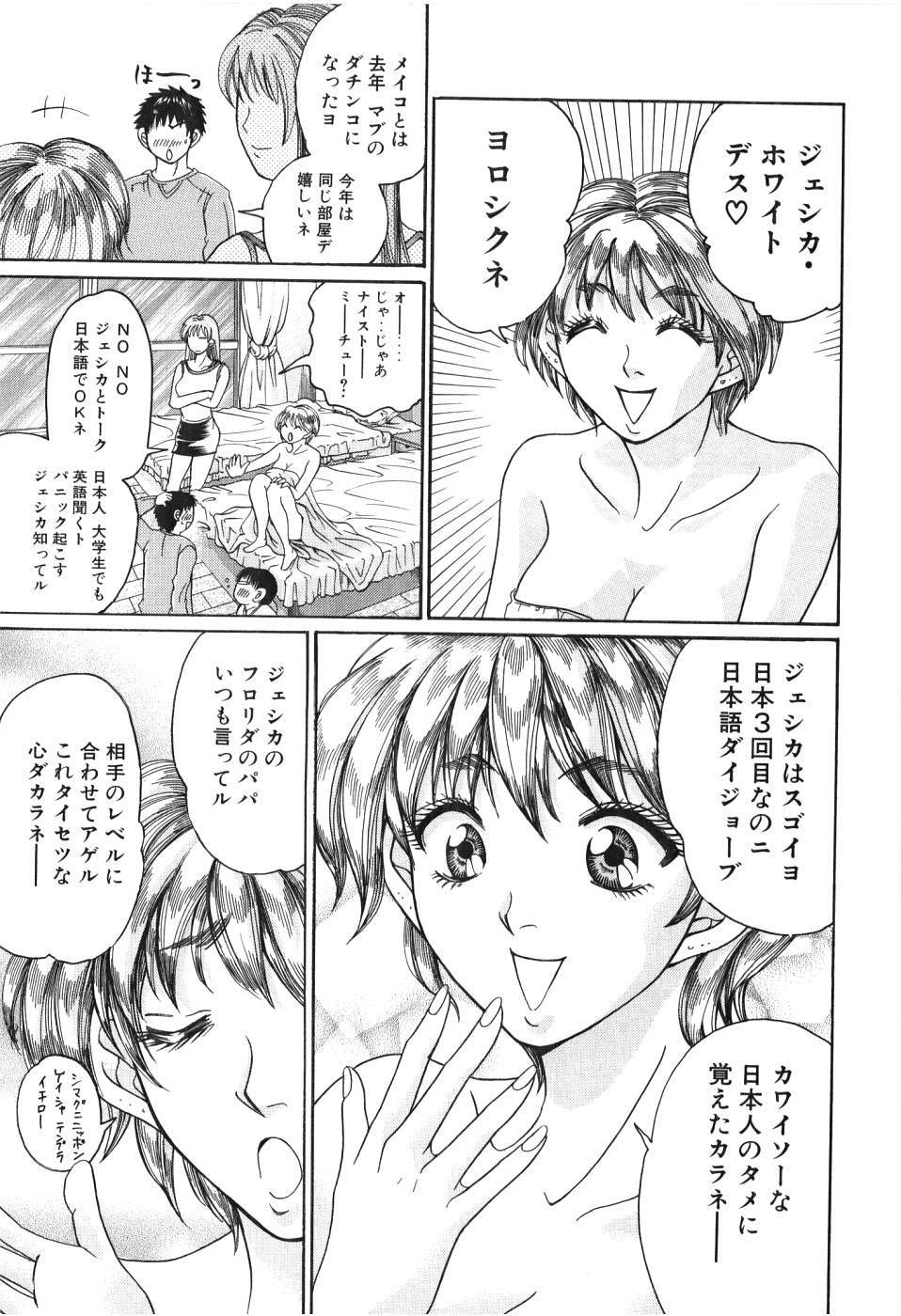 [Madoka Matsuura] Uhha Harlem Student Dormitory 3 page 128 full