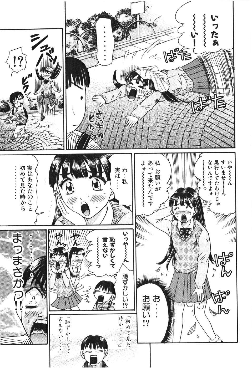 [Madoka Matsuura] Uhha Harlem Student Dormitory 3 page 14 full